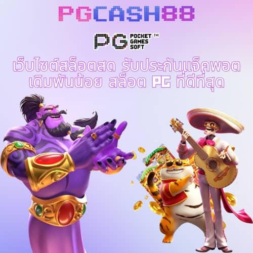 fox888 ดีไหม